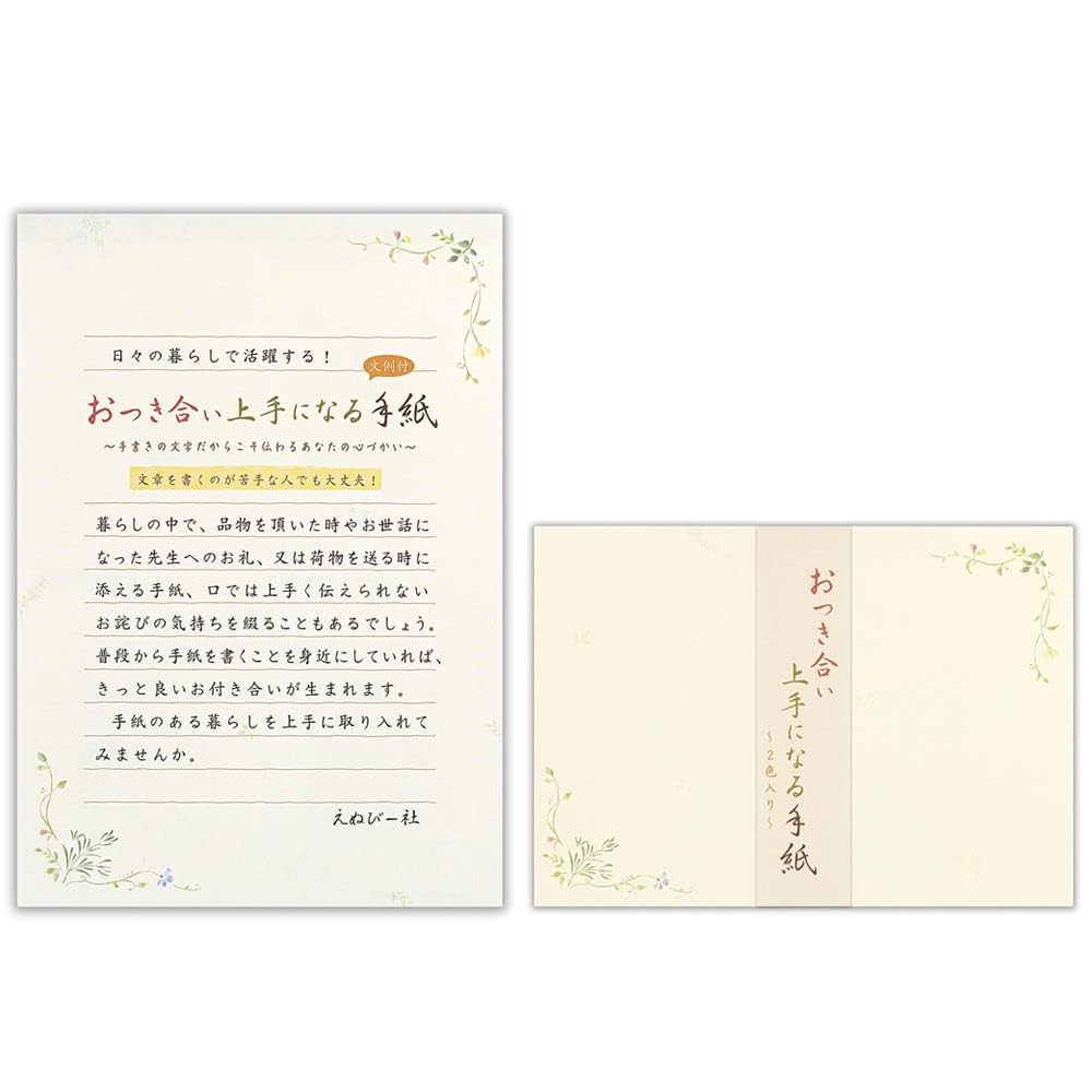 Amazon.co.jp: レターセット【 A5 横書き 便箋 2色アソート 18枚